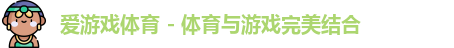 爱游戏体育